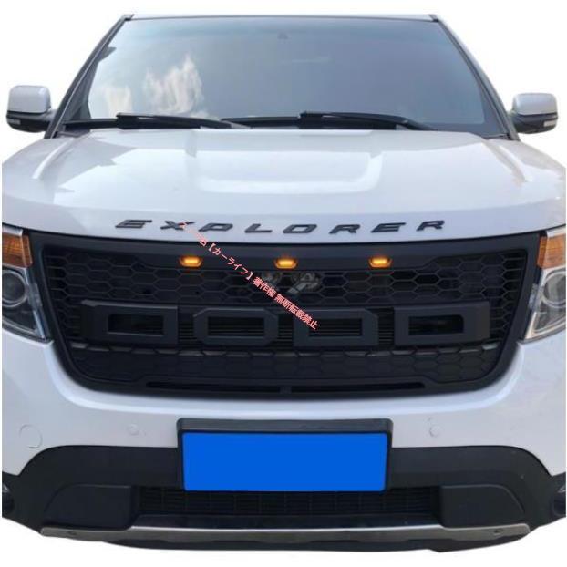 フォード FORD エクスプローラー 2012-2015年 LED付き フロントグリル