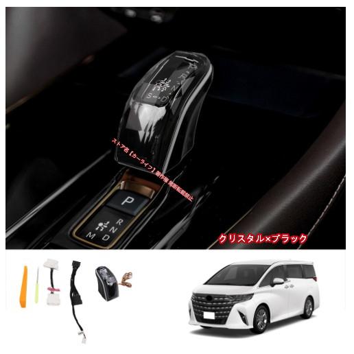 トヨタ（TOYOTA） アルファード40系 ヴェルファイア40系 LEDクリスタル