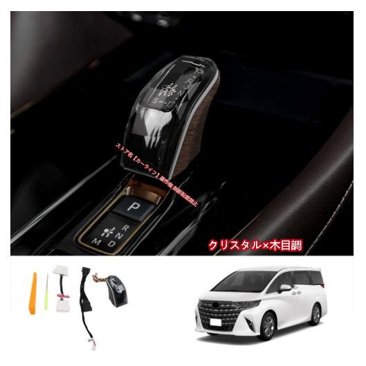 トヨタ（TOYOTA） アルファード40系 ヴェルファイア40系 LEDクリスタル 