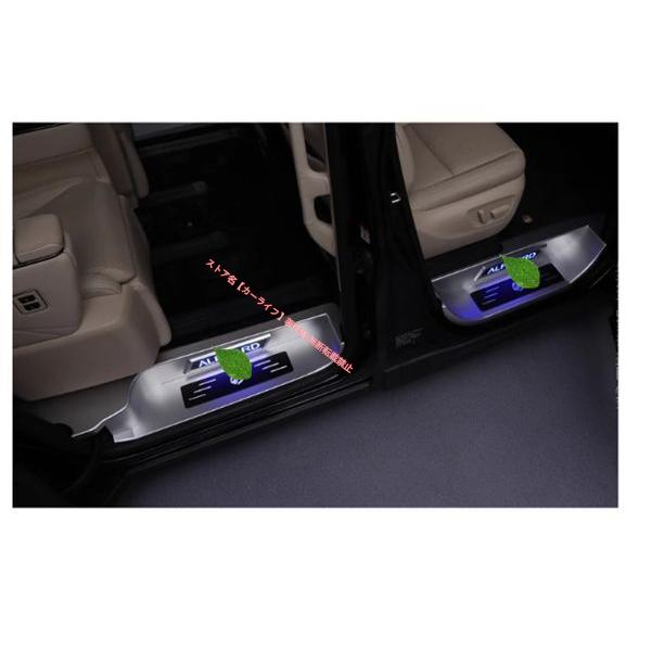 トヨタ（TOYOTA） アルファード 40系 2023年〜LED スカッフプレート