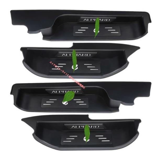 トヨタ（TOYOTA） アルファード 40系 2023年〜LED スカッフプレート