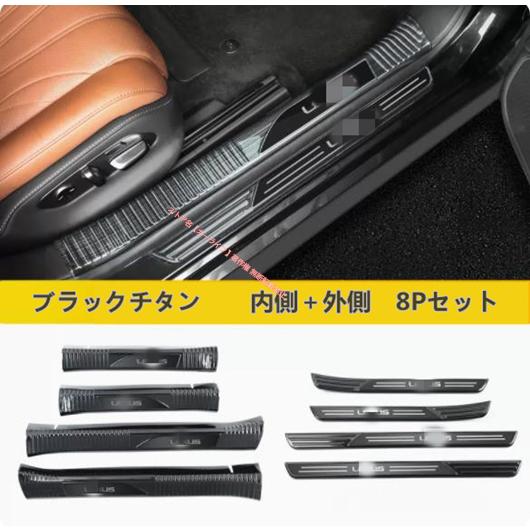 レクサス（LEXUS） LEXUS LS XF50 LS500h 2017年〜選べる3色 内装