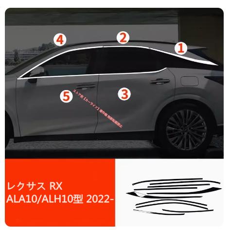 レクサス（LEXUS） LEXUS RX ALA10/ALH10型 2022〜サイド ドア