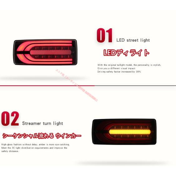 Mercedes-Benz（メルセデス・ベンツ） Gクラス W463 LED テールランプ