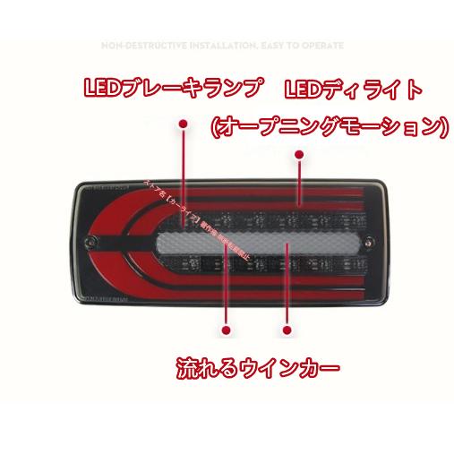 Mercedes-Benz（メルセデス・ベンツ） Gクラス W463 LED テールランプ