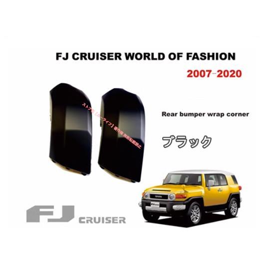 トヨタ（TOYOTA） TOYOTA FJクルーザー GSJ15W型 2006-2020年 リア
