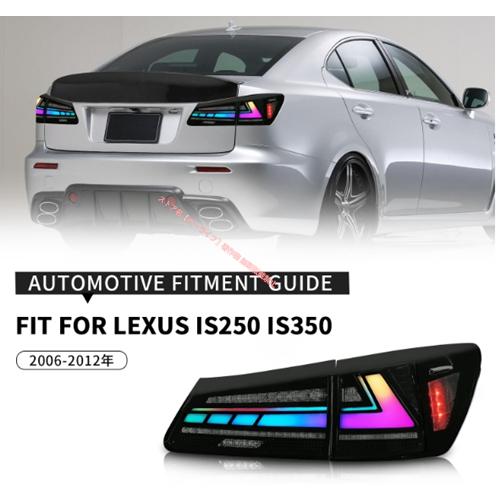 レクサス（LEXUS） LEXUS IS IS350 IS250 テールライト LEDシーケン
