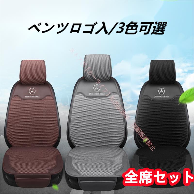 Mercedes-Benz レザー クッション 2点セット [M7209] Mercedes-Benz（メルセデス・ベンツ） メルセデス ベンツ Benzロゴ付