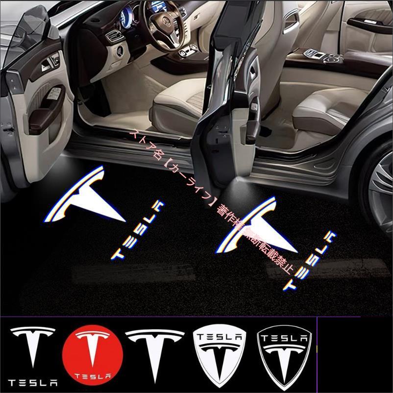 テスラ Tesla モデルS モデルY モデルX モデル3 ウェルカムライト