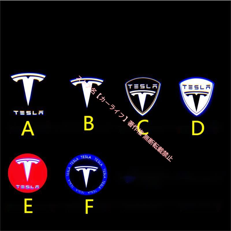テスラ Tesla カーテシランプ モデルS モデルY モデルX モデル3