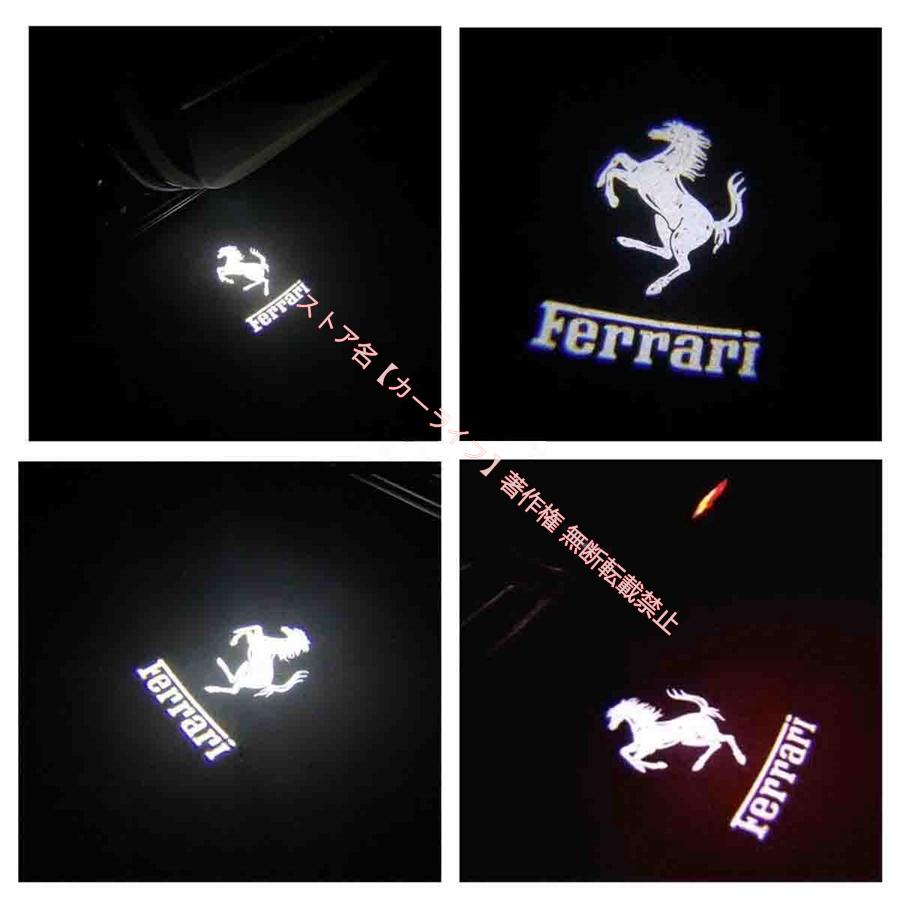 フェラーリ Ferrari HDロゴ プロジェクター カーテシランプ カーテシ