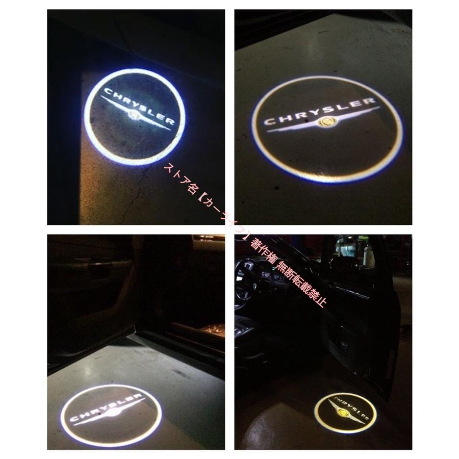 クライスラー LED ロゴプロジェクター Chryslerアンダースポット