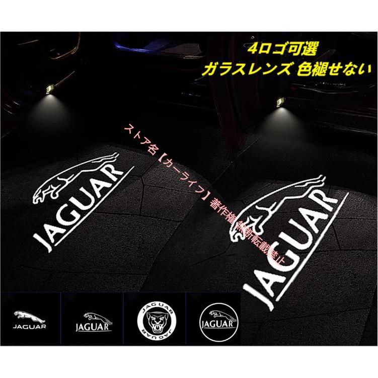  純正 LED ドアプロジェクター ロゴ投影ライト カーテシランプ JAGUAR（ジャガー） カーテシランプ ロゴ ドア プロジェクター XJ XK
