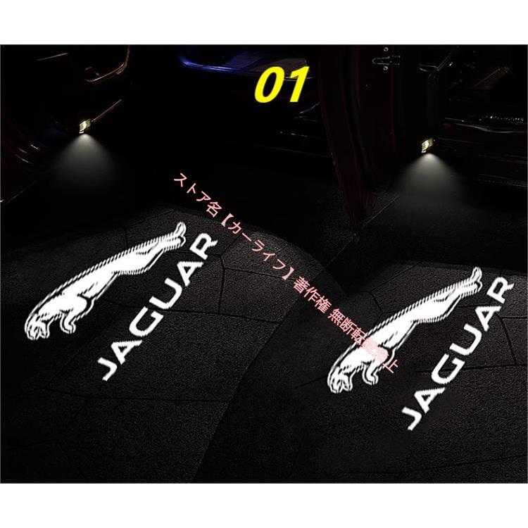 JAGUAR（ジャガー） カーテシランプ ロゴ ドア プロジェクター XJ XK
