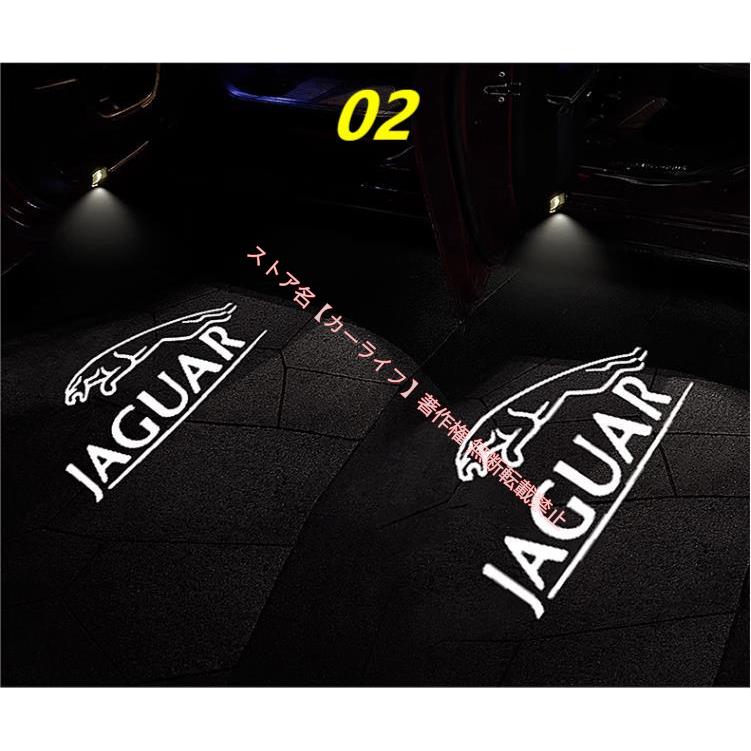 JAGUAR（ジャガー） カーテシランプ ロゴ ドア プロジェクター XJ XK