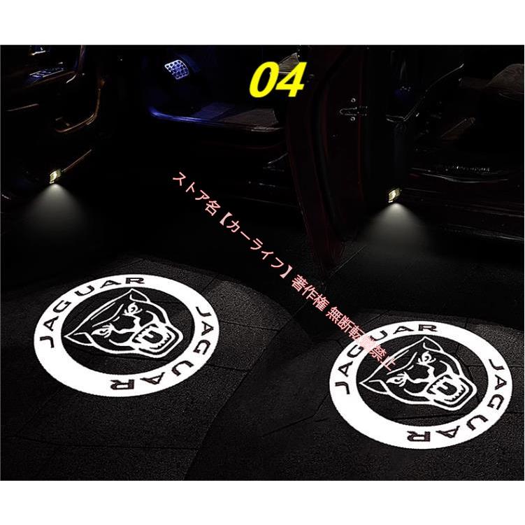 JAGUAR（ジャガー） カーテシランプ ロゴ ドア プロジェクター XJ XK