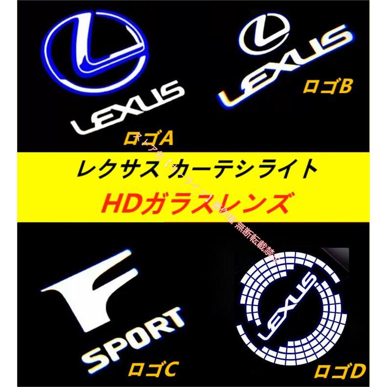 レクサス（LEXUS） カーテシランプ IS LS RX NX CT LC RC GS LX UX ES