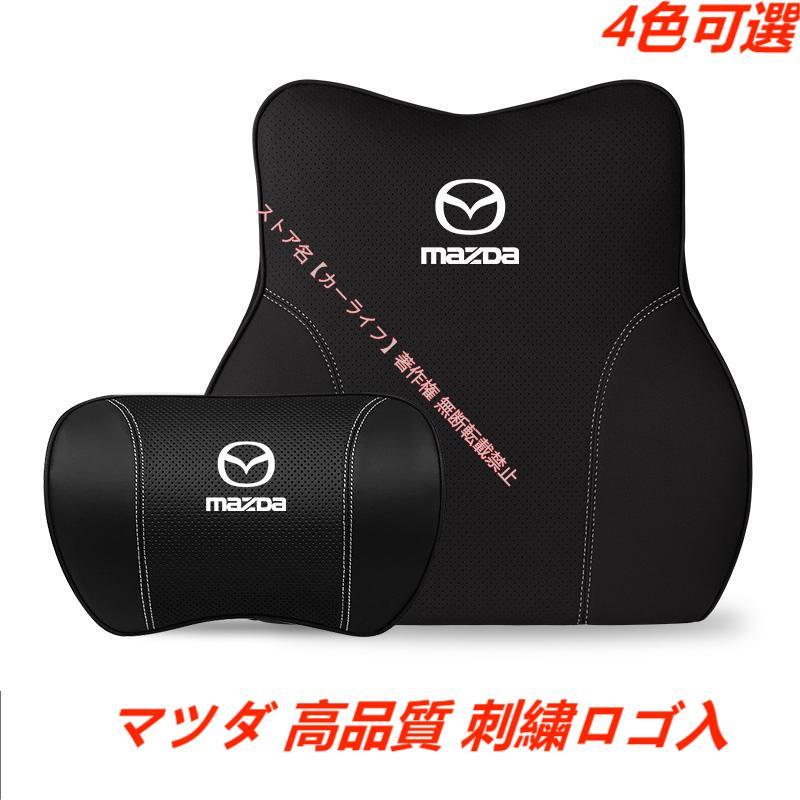 ★marru★ マツダ純正ベッドクッション ブラック 収納ケース付　1枚① マツダ（Mazda） 記憶 ネックパッド 腰クッション ヘッドレスト