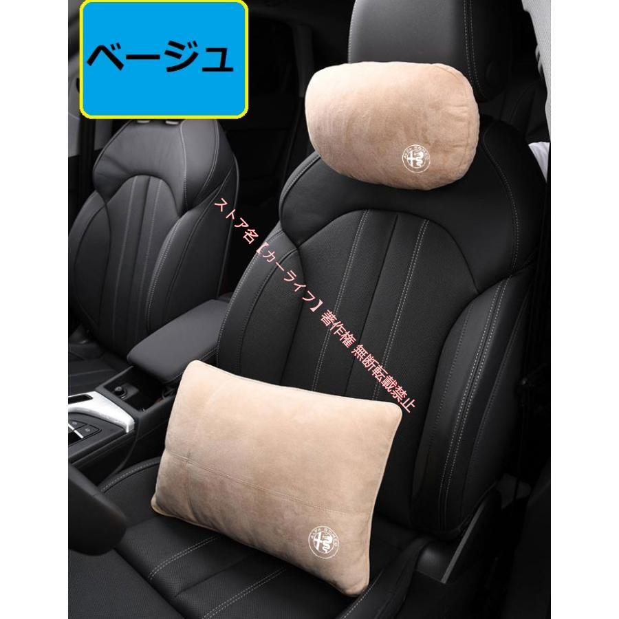 アルファロメオ ヘッドレスト首枕 車用 低反発 ネックパッド 抱き枕 腰