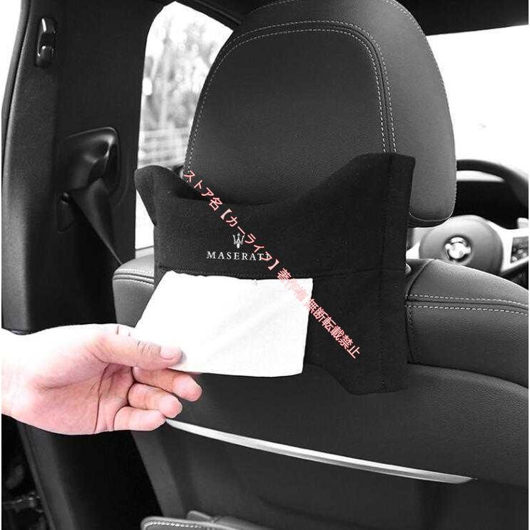 Maserati（マセラティ） エンブレム自動車用ティッシュボックスケース