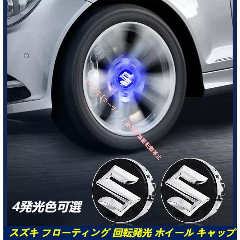 スズキ（SUZUKI） 専用 ホイール センター キャップ フローティング 