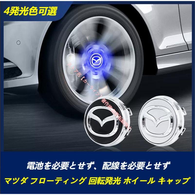 マツダ（Mazda） 専用 ホイール センター キャップ フローティング