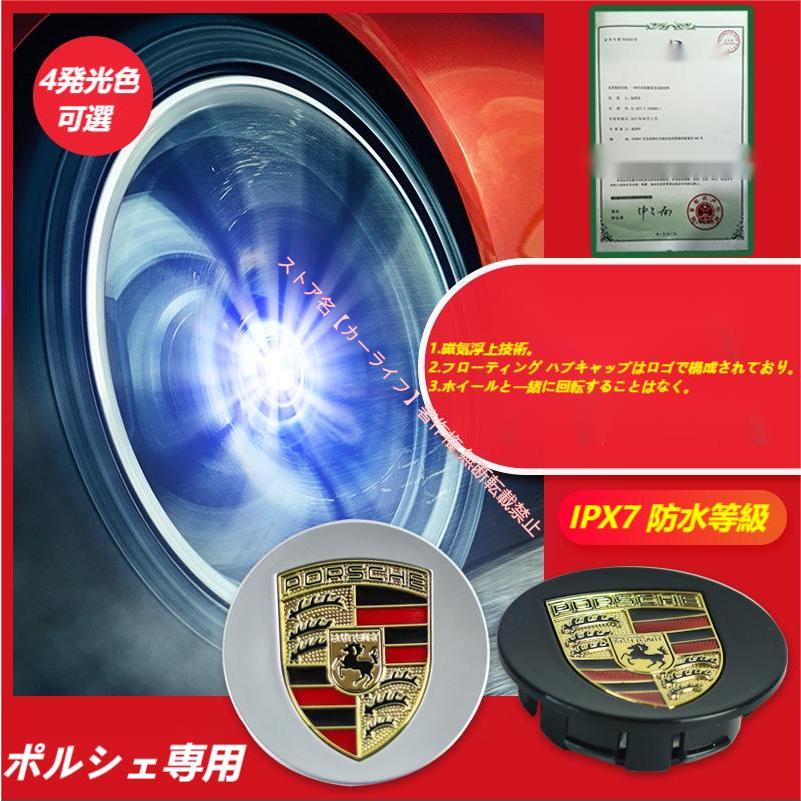 PORSCHE（ポルシェ） 専用 ホイール センター キャップ フローティング
