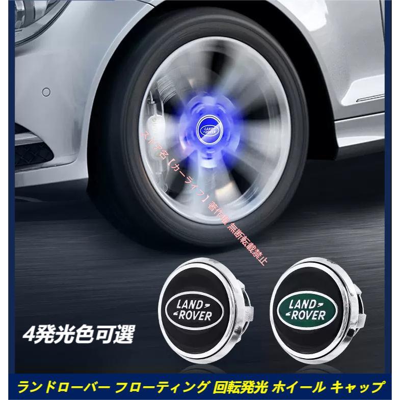 レンジローバー 3代目　ホイールセンターキャップ8個 ランドローバー（LAND ROVER） 専用 ホイール センター キャップ