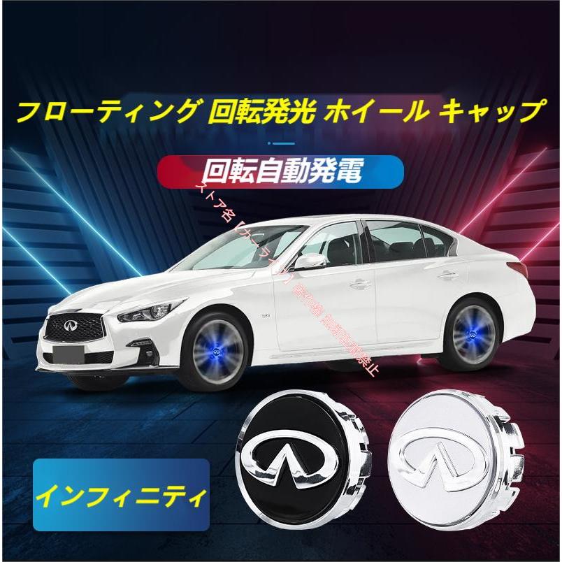 インフィニティ（INFINITI） INFINITY 専用 ホイール センター