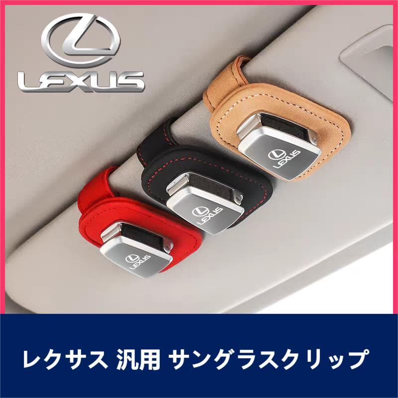 レクサス（LEXUS） LEXUS IS LS RX NX CT LC RC GS LX UX ESNX/ES/CT