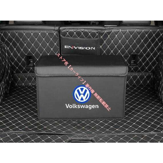 フォルクスワーゲン（Volkswagen） VW トランク収納ボックス 車用収納