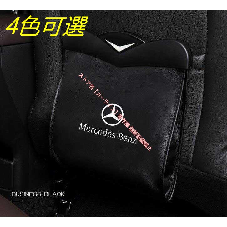 メルセデス ベンツ BENZ A B C E S V Gクラス CLA GLC GLB GLA GLE GLS PUレザー素材 ティッシュカバー シートバックポケット 収納 小物入 スマホ 収納袋 GLA Accessories｜メルセデス・ベンツ日本 メルセデス ベンツ benz スエード素材 ティッシュカバー シートバックポケット