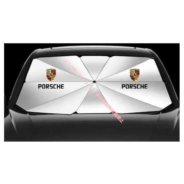 PORSCHE（ポルシェ） 傘型 サンシェード 車用サンシェード 日よけ