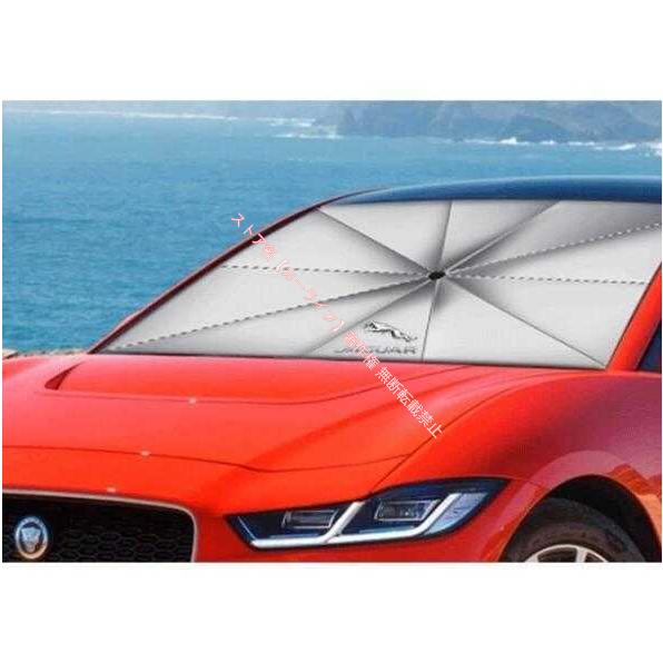 JAGUAR（ジャガー） JAGUAR XE XF XJ E-PACE F-PACE 傘型 サンシェード