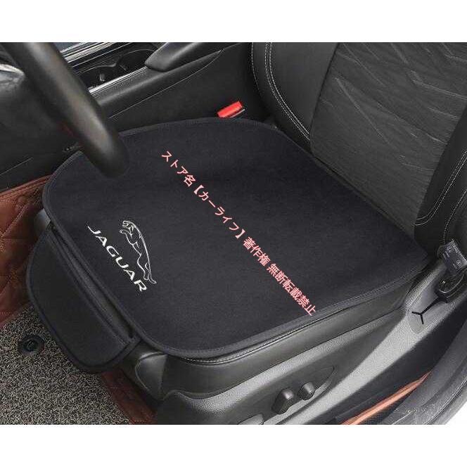 JAGUAR（ジャガー） JAGUAR XE XF XJ E-PACE F-PACE車用 シートカバー 