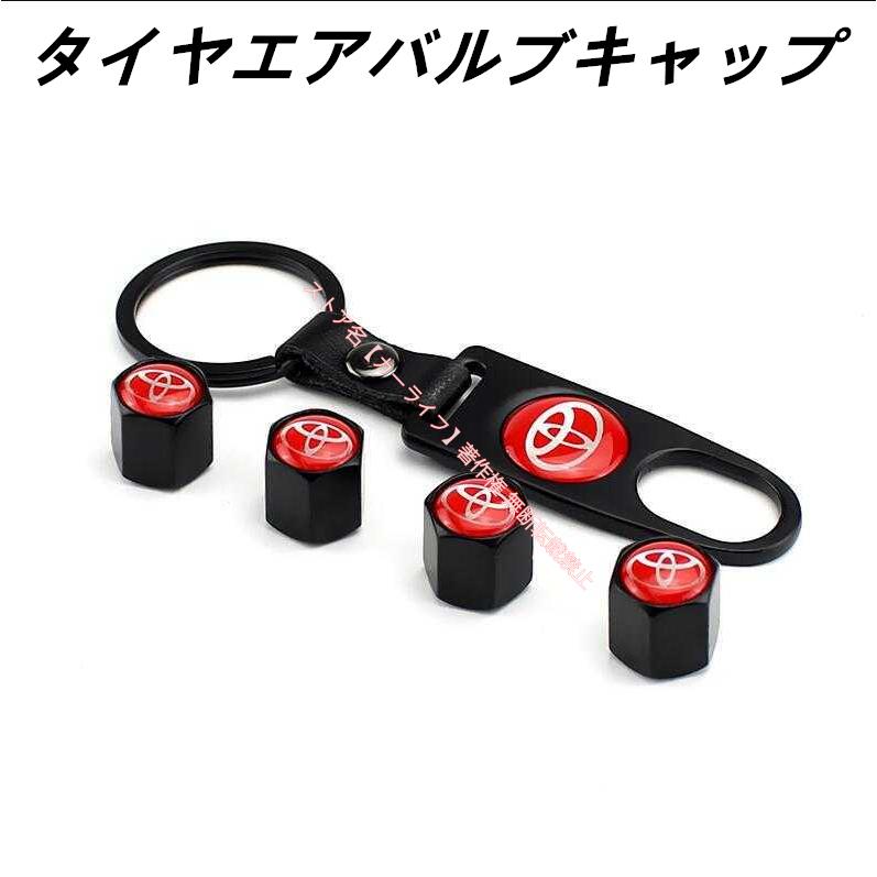 トヨタ 純正 ホイールロックセット エアバルブキャップ 傘フックホルダー トヨタ（TOYOTA） タイヤ バルブ キャップカバー エアバルブキャップ 4