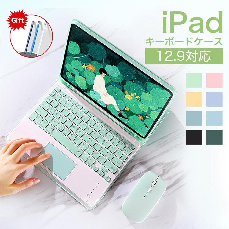 iPad Pro 12.9インチ ケース Bluetooth キーボード マウス付き3点set