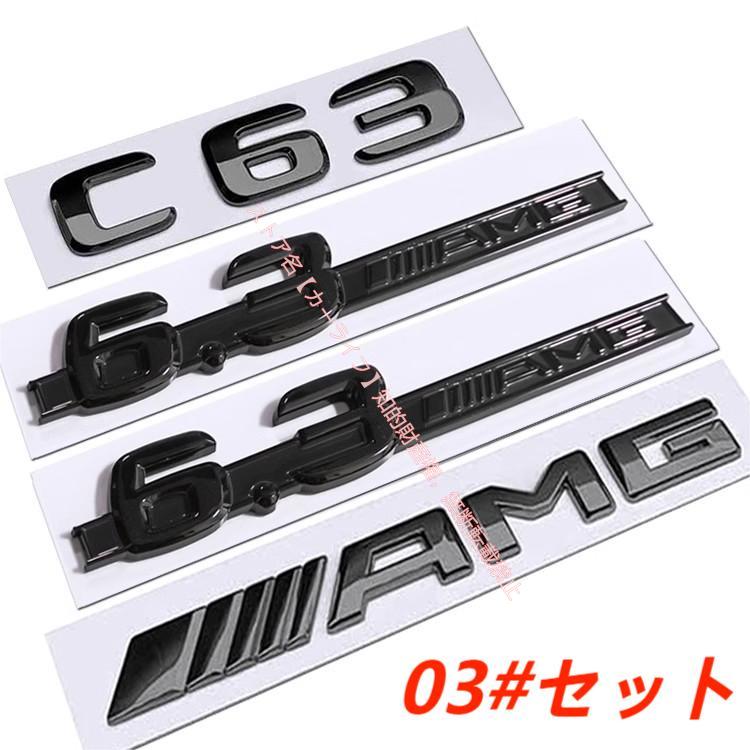 Mercedes-Benz（メルセデス・ベンツ） メルセデス ベンツ C63/E63/SL63