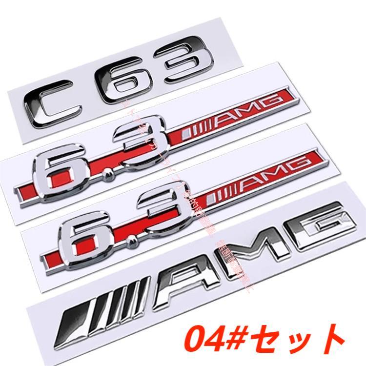 Mercedes-Benz（メルセデス・ベンツ） メルセデス ベンツ C63/E63/SL63