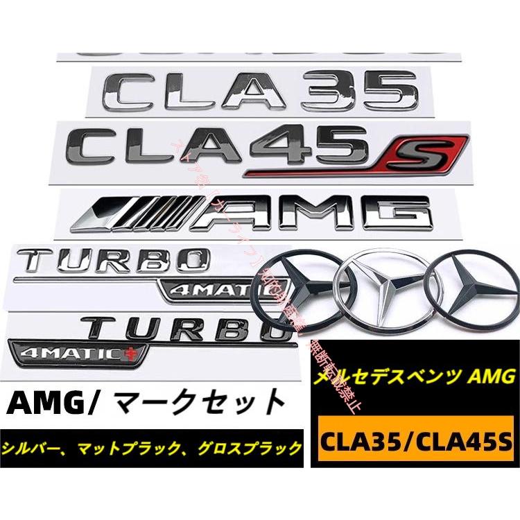 Mercedes-Benz（メルセデス・ベンツ） メルセデス ベンツ CLA35/CLA45S 