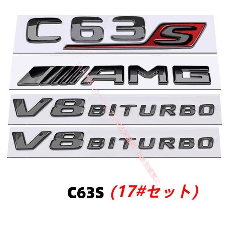 新品未使用 メルセデスベンツ C63S 3Dエンブレム ベンツ ディーラー購入品 Mercedes-Benz（メルセデス・ベンツ） メルセデス ベンツ Cクラス C43