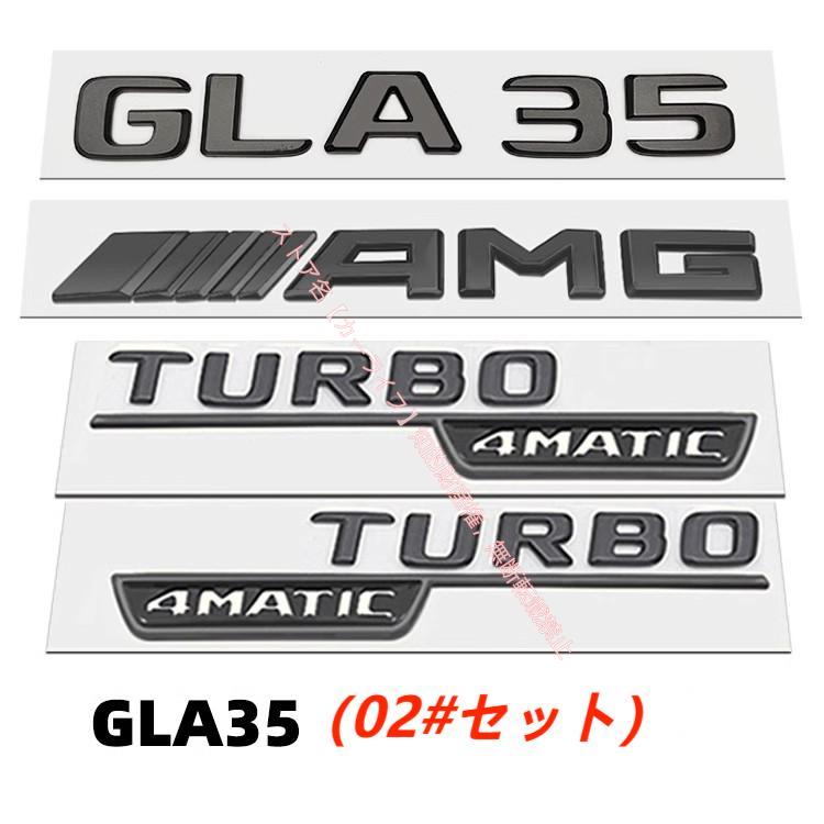 メルセデス ベンツ GLA35/GLA45/GLA45S AMGリアエンブレム TURBO 4MATIC+ サイドロゴ バッジ 立体ステッカーシール 両面テープ付き エンブレムセットの画像
