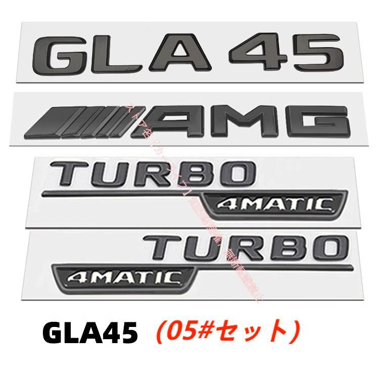 メルセデス ベンツ GLA35/GLA45/GLA45S AMGリアエンブレム TURBO 4MATIC+ サイドロゴ バッジ 立体ステッカーシール 両面テープ付き エンブレムセットの画像