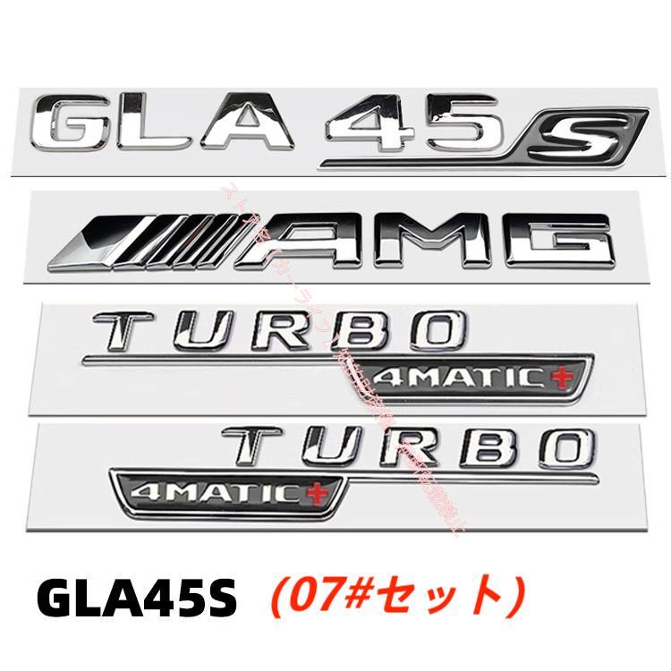 メルセデス ベンツ GLA35/GLA45/GLA45S AMGリアエンブレム TURBO 4MATIC+ サイドロゴ バッジ 立体ステッカーシール 両面テープ付き エンブレムセットの画像