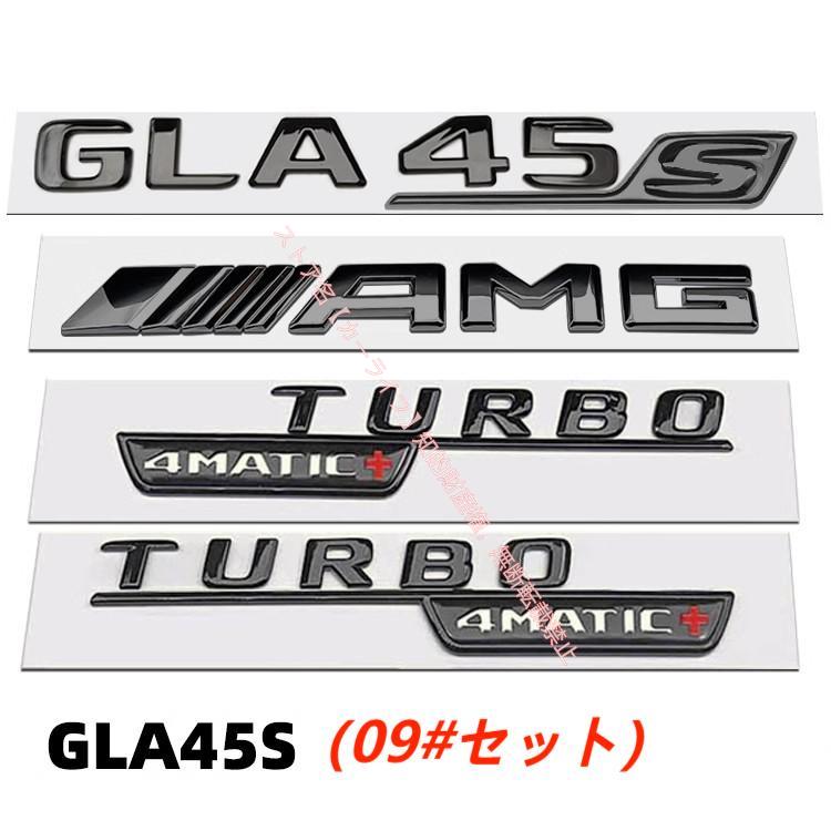 メルセデス ベンツ GLA35/GLA45/GLA45S AMGリアエンブレム TURBO 4MATIC+ サイドロゴ バッジ 立体ステッカーシール 両面テープ付き エンブレムセットの画像