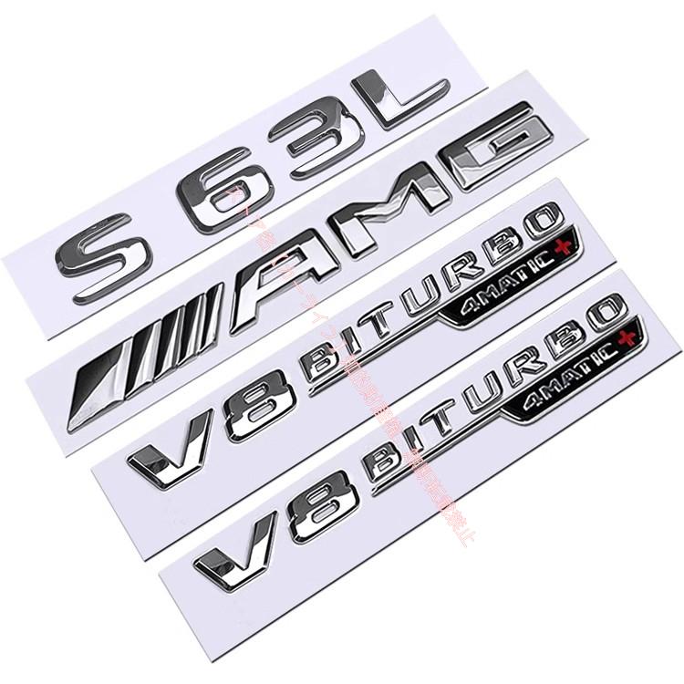 メルセデス ベンツ Sクラス S63/S63L AMGリアエンブレム V8 BITURBO 4MATIC+ サイドロゴ バッジ 立体ステッカーシール 両面テープ付き エンブレムセット_1