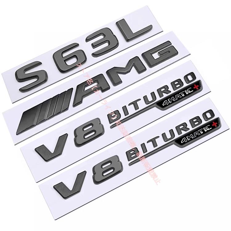 メルセデス ベンツ Sクラス S63/S63L AMGリアエンブレム V8 BITURBO 4MATIC+ サイドロゴ バッジ 立体ステッカーシール 両面テープ付き エンブレムセット_2
