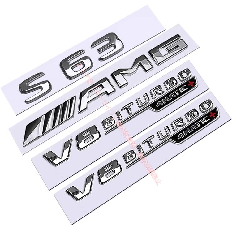 メルセデス ベンツ Sクラス S63/S63L AMGリアエンブレム V8 BITURBO 4MATIC+ サイドロゴ バッジ 立体ステッカーシール 両面テープ付き エンブレムセット_3