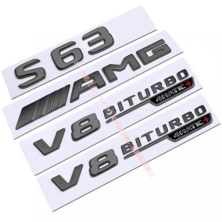 メルセデス ベンツ Sクラス S63/S63L AMGリアエンブレム V8 BITURBO 4MATIC+ サイドロゴ バッジ 立体ステッカーシール 両面テープ付き エンブレムセット_4