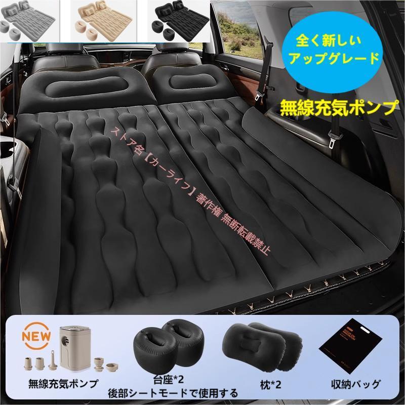 Jeep（ジープ） 車用エアマット リアシート&トランク対応 快適寝具SUV